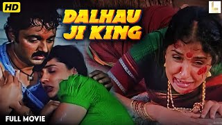 Dalhauji King | Hindi Dubbed South Superhit Full Movie | K. R. Vijaya, Kalyan Kumar, K. S. Ashwath