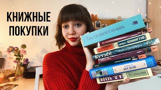 НОВЫЕ КНИГИ//📚popcorn books, классика, Пелевин