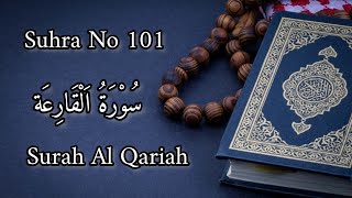 Suhra No 101 سورۃ القارعة Surah Al Qariah beautiful Quran recitation with arabic text.