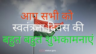 🇮🇳Happy Independence Day🇮🇳 - status | 🧡🤍💚15th August 2021 new status | 75th Independence day