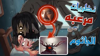 قصص مرعبه حدثت بسبب"الجاثوم"😱💔من حكايات:عم ضياء المرعب||قصص رعب انيميشن2023||HM horror