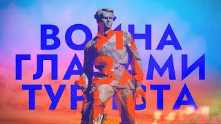 Война глазами туриста. ДНР-2014 \\ НА РУИНАХ