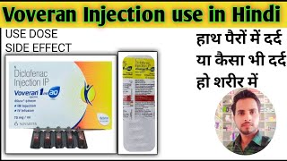 Voveran Injection use in Hindi #medicine  #painkillerinjection #dardka injection #drakeel #diclo inj