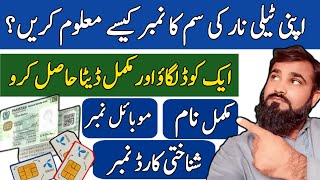 how to check telenor sim number 🔥|| telenor sim number check karne ka tarika  ✅👍