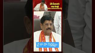 @i7tvlive #endoment #minister #anamramanarayanareddy #chandrababu #latestnews #jaganvspawankalyan