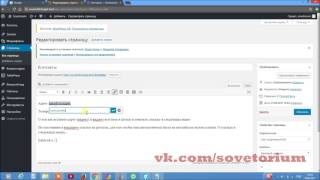 10 Как сделать слово ссылкой Wordpress