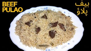 Beef Pulao Recipe | Easy with Home Available Ingredients