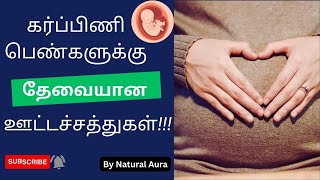 Diet Tips To Increase Fetal Weight -Pregnancy Care #food #healthybaby #trendingvideo #viralvideo