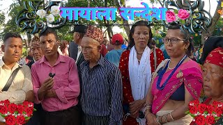 Jatra Fapare Tamang Selo मा सोममायालाई बीरमान र सिरामानले के भने त यस्तो !New Selo Song 2081