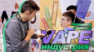 Vape EXPO! 10 сентября HCS в Новосибирске! Вейпы, дудки, соски, жижки, ашки, Ilfumo.