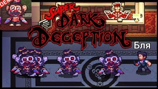 аниматроники обезьяны преследует меня -  Super Dark Deception демо 0.2