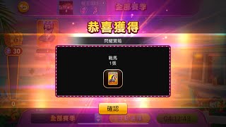 《明星三缺一》終於拿到戰馬啦！第11位永久角色會是誰呢？？