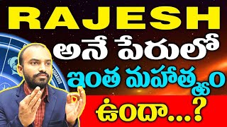 RAJESH Name Numerology Secrets | మీ పేరు వెనుక న్యూమరాలజీ రహస్యాలు #cosmicveda  #vivekchandra