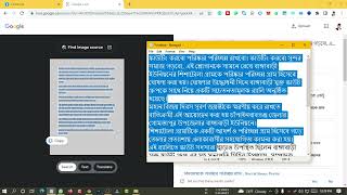 how to copy text from a picture | ফটো থেকে লেখা কপি করার সহজ নিয়ম।