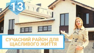 #13 Купити котедж на дві сім'ї в м. Рівне по вул. Лабунського.  Площа 180 м².  Земля 5 соток.