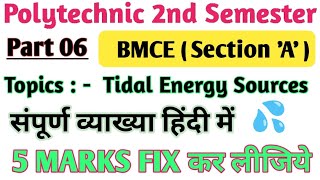 Tidal Energy Sources In Hindi || BMCE Polytechnic 2nd Semester || #bmce #bteup  @Anubhavtech01