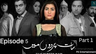 Saat Pardon Main Episode 5| Part 1 |Old Pakistani Drama | 21 October 2024 | New Episode