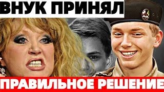 В голове не укладывается! - Вот что сделала Пугачева со своим чеченским внуком!