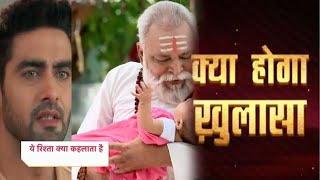 YRKKH: पंडित जी के पास है अरमान-अभिरा की ज़िंदा बेटी, महाएपिसोड में खुलेगा राज़| Upcoming Track