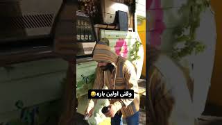 ——دفعه اولیا همیشه توی تشنجن😂😂😂🦋