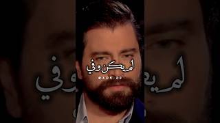 اعترف انه لم يكن وفي مع زوجته 😢💔 _ معتصم النهار