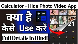 Calculator Hide Photo Video App Kaise Use Kare || How To Use Calculator Hide Photo Video App