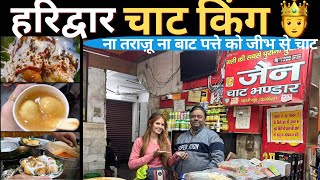 JAIN CHAAT BHANDAR | Magic chaat in Haridwar | special kanji vada| Haridwar special food