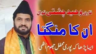 Qari Waheed Chishti Qawwal | Unka Mangta Houn