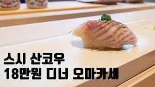 샤리는 좀 짜다...나만 그래?