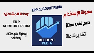 برنامج حسابات الموبايلات و اكسسوارات الموبايلات والكمبيوتر والدش