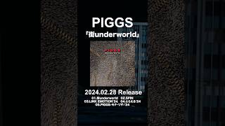 PIGGS / 街underworld [Official Video]公開中！4th SINGLE「街underworld」2/28（水）Release #PIGGS #Shorts