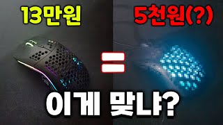 5,000원 짜리 글로리어스 마우스를 찾았습니다 ㅋㅋ [로블록스 배드워즈]