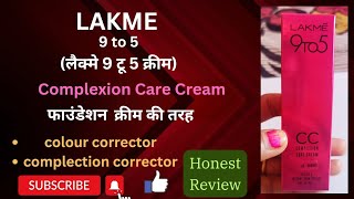 Lakme 9 to 5 Complexion Care Cream || लैक्मे 9 टू 5 क्रीम || @SnehalNayse