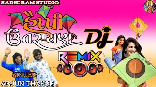 ઉતરાયણ dj remix song || arjun thakor ||bhukaa remix desi dhol remix #djremix #dj #gujratisong