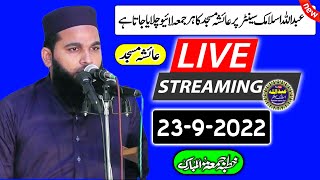 Molana Muhammad Tyyab Tahir Sb | Topic  | Live Jumma 23-09-2022 Ayesha Masjid faisalabad