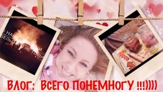 Влог Сборная солянка | Праздник, готовлю запеканку, лампы для сада, свечи