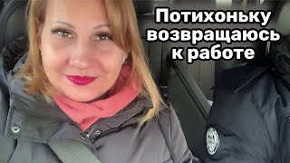 Вышла на работу. Будни мастера маникюра. Сегодня одна клиентка.