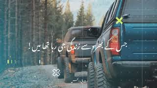 Urdu Poetry........ Koi Batain, Kaisa Jeta ha kisa ka baghair,, ___Shabii Writes ___Urdu_Poetry