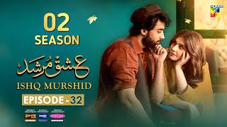 Ishq Murshid - Episode 32 - Season 02 | Bilal Abbas Khan | Dur E Fishan