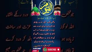 القیوم کا وظیفہ | اسماء الحسنٰی تفسیر کے ساتھ| Al Qayoom ka wazifa | #asmaulhusna #urdu