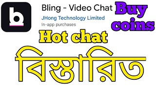 Bling video chat All details.