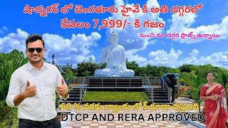 Low Budget plots for sale in Shadnagar || Shadnagar || Satr city || DTCP Approved || Hyderabad plots