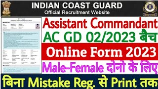 Indian Coast Guard Assistant Commandant Online form 2023 kaise bhare