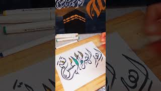 Surah Al Fatiha Arabic Calligraphy #art #shortsfeed #calligraphy #islamicart #colors #ytshorts #arte