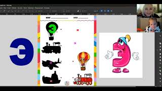 Как заниматься онлайн с трехлеткой?