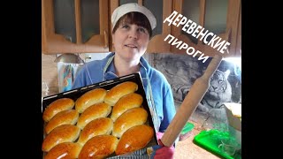 Деревенские Пироги Три Начинки