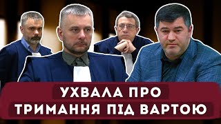 ВАКС / Обвинувачений: Насіров Роман Михайлович / Справа №991/4493/23 - 09.05.2024  - Ухвала