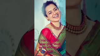 #video #मोदी400 🚩अबकी बार 🚩🚩400 🚩पार 🚩 #Kangana Ranaut