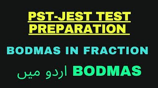 How to solve BODMAS in Fraction? || In Urdu | PST-JEST TEST Preparation