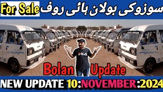 Sunday Car Market 🚘 10.NOV.24 New Update | Suzuki Bolan HiRoof Price Update Karachi @Ahsanshah705